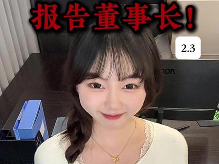 报告董事长! 节前最后一波吃大羊腿的机会
商业航天二波先锋号吹响
#股票 #商业航天 #利欧股份 #浙文