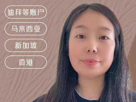 开通大陆渣打就可以同时申请香港,新加坡,马来西亚,迪拜等离岸账户#美股#海外开户 #渣打银行 #新加坡开户#香港开户