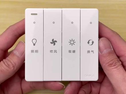 欧普浴霸开关面板拆装