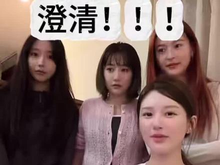 澄清 cr@榴莲千层挞 #赵露思#tws#赵露思tws事件