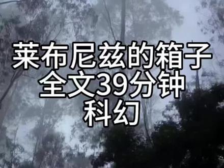 完结小说一口气看完#推文#完结文 #一口气看完系列 #女大学生 #科幻
