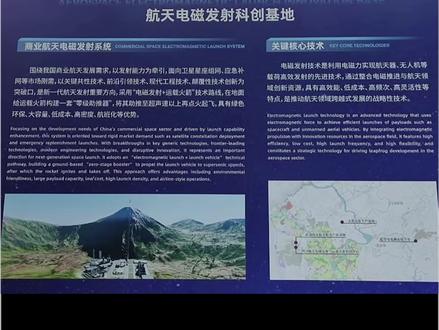 小时候的动画照进现实,中国航空挑战电磁弹射火箭! #航空航天 #电磁弹射 #火箭发射 #科技