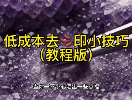 至今试过淡豆印最🐮的方法#痘印#邪修#平价护肤#EMZ祛痘凝胶#vlog十亿流量扶持计划