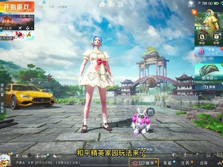 和平精英家园建设,装饰币别乱用,家园升级养猫玩法解锁教学! #和平精英 #家园