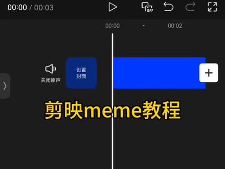 你们龙女酱小姐姐我也是来出剪映meme教程了😄有点偷懒抱歉,请忽略我的偷懒#sprunki#meme#手书教程#meme教程#剪映#术力口
