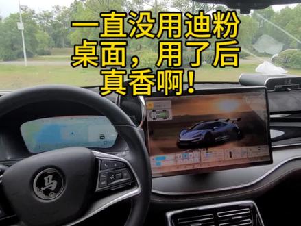 一直没用迪粉桌面,用了后真香啊