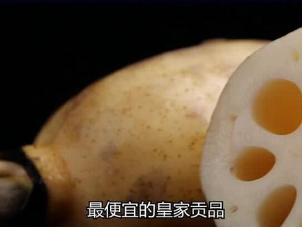 最便宜的皇家贡品,滋润皮肤、瘦身降燥就靠这一个。#秋收冬藏