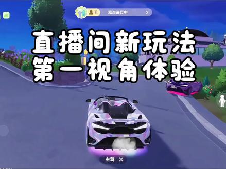 心动小镇新玩法体验 #心动小镇 #心动小镇手游