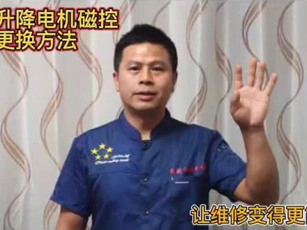 中心升降电机和磁控更换方法#麻将机维修 #便民服务 #维修保养