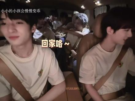 小小的小孩 会变得越来越厉害#时代少年团 #养成系