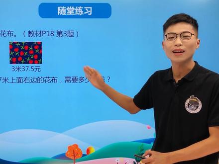 六年级上册冀教版数学第二单元2.4比例的基本性质#冀教版 #六年级 #六年级数学 #六年级上册#六年级上册数学 #教育 #亲子 #家庭教育 #家长课堂 #父母课堂 #亲子教育 #亲子关系 @DOU+小助手