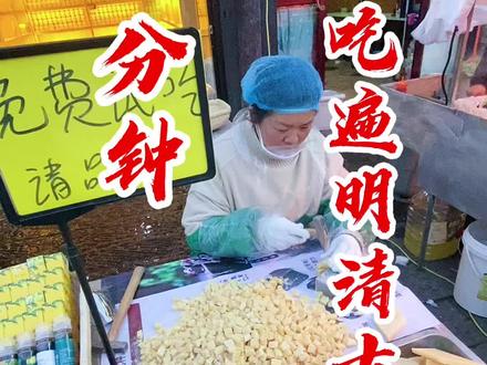 走,一分钟带你吃遍明清古街!#河南美好推荐官 #吃喝玩乐 #河南创作营 #抖音美食