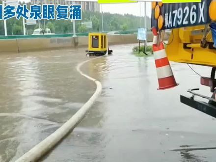 郑州一个停喷30年的泉眼又出水