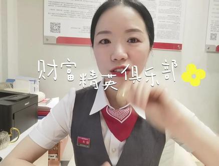 揭晓我在#广发银行 的隐藏身份
#发现精彩开创未来 #银行人的日常