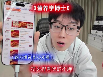 陈泽和营养学博士顶级辩论#陈泽 #减肥