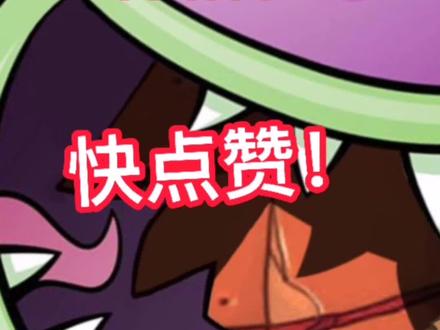 植物大战僵尸2绘画:大嘴花#植物大战僵尸2