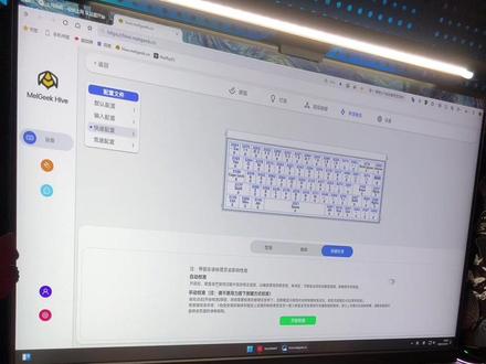 made68pro/ultra驱动教学 超详细的melgeek驱动教学,内有截图,照抄作业#melgeek #made68pro #made68ultra #磁轴驱动教学