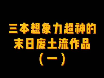 全世界人都疯了,除了我! 主角实际能力暴强,但是怎么都认为他是小萌新,一家人过得温馨美好,只想过平凡生活,但是为啥麻烦总是找上门呢!#网文 #网络小说 #小说 @抖音小助手