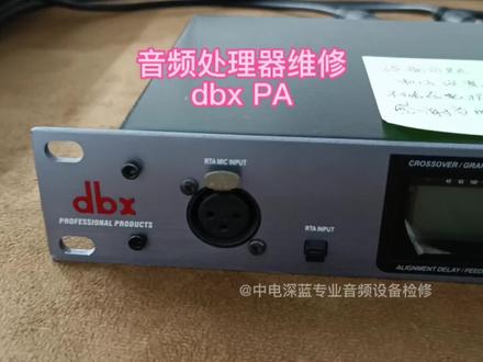 dbx音频处理器维修dbxPA/dbx PA260/ dbxASF2/360#dbx处理器维修 #雅士尼处理器维修#xta处理器维修