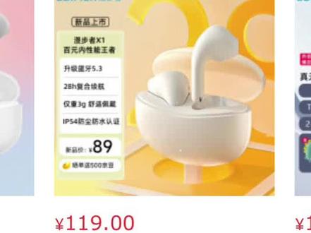 百元蓝牙耳机性能这么嚣张?漫步者X1上手体验#漫步者 #蓝牙耳机