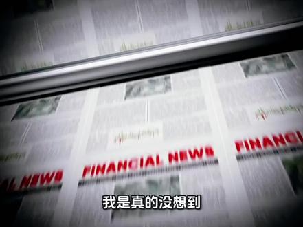 收购真相,这次不一样?#英唐智控 #并购重组 #半导体 #财经干货 #故事会