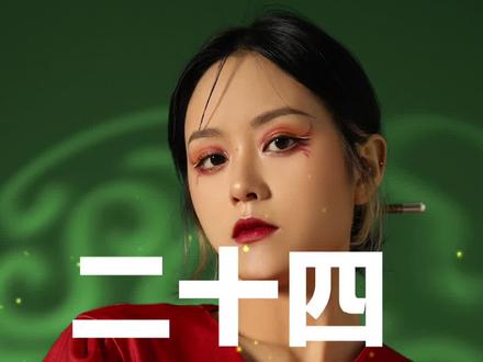 中国24节气色配色#色彩收集者 #神仙配色 #节气