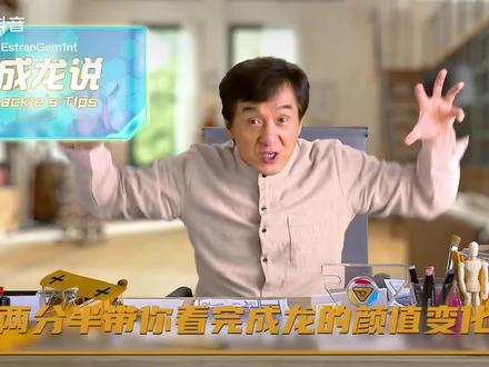 成龙颜值变化#越老越帅 #混剪