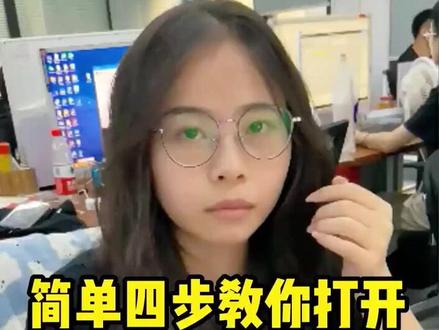 简单四步教你打开忘记密码的电脑 #程序员 #干货分享
