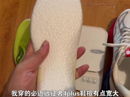 这鞋垫价值100?菁华14+远征者4plus,多出一双胜利20?#跑鞋测评 #好鞋推荐 #缓震跑鞋 #跑鞋推荐 #跑步装备