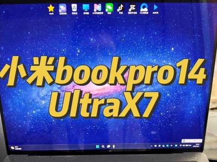 核显能玩儿3A了,你敢信?#小米笔记本 #吃鸡日常 #小米bookpro14 #小米 #3a游戏