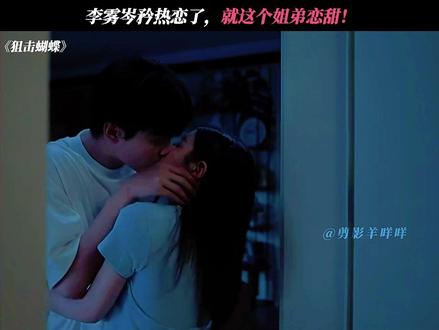 夜宵吃这个,会不会太奢侈了!!! #狙击蝴蝶#热恋