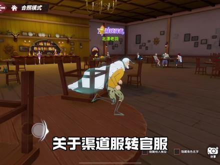 #航海王热血航线 渠道服转官服详细教程