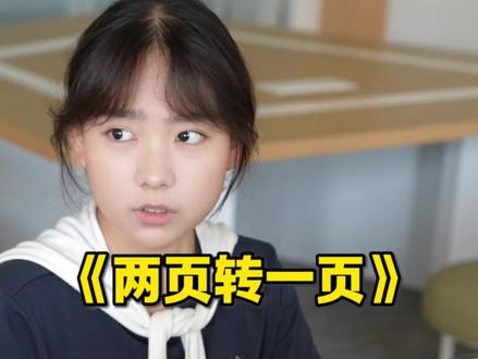 一键搞定表格文档两页转一页,真实用! #办公技巧 #涨知识 #干货分享 #word