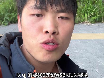一起为中国制造撑腰,为国货机车加油 #黄姜玩摩托 #张雪820RR
