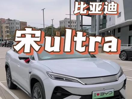 比亚迪宋ultra,最基础的灯光调节你学会了吗#宋ultra