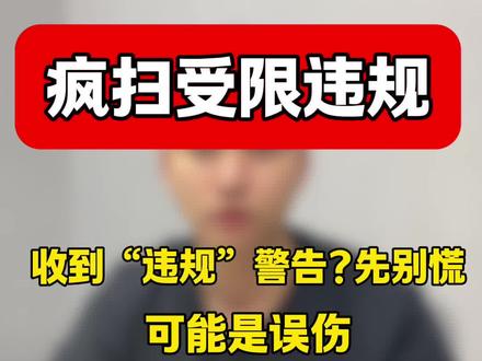 紧急!亚马逊疯扫受限品!误判受限品秒过审核!#亚马逊 #亚马逊跨境电商 #亚马逊受限品 #亚马逊受限商品 #亚马逊扫号