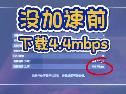 我的switch加速器盒子终于到了,有了加速器刷坑再也不怕卡死了!#switch #switch加速器 #奇游加速器 #加速器推荐 #游戏日常 @抖音小助手