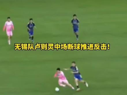#苏超 #无锡队 3:1 大胜上届冠军#泰州队 上升至排行榜第二 仅次于三战全胜的#盐城队 穿得越粉踢得越狠的水蜜桃无锡队加油💪💪