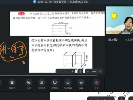 长方体正方体切拼:一刀两面,一拼少两面 孩子学长方体正方体总错?切拼表面积变化一招搞定!切多两面、拼少两面,简单好记,小学数学几何重难点,收藏给孩子看#五年级数学下册 #必考考点 #长方体和正方体 #小学数学 #数学思维