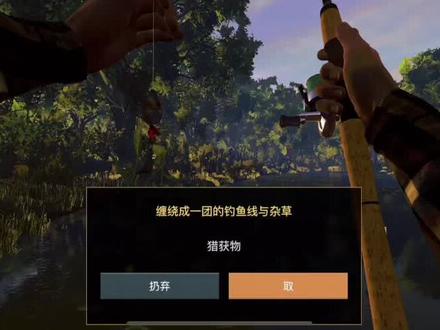 #fishingplanet #垂钓星球手游 新手村疯眼鱼前置任务!