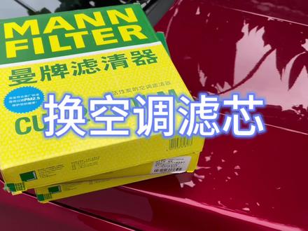 再来一次空调滤芯更换教程吧#空调滤芯 #福特蒙迪欧