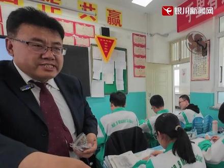 银川九中老师为学生送上“理想大学校徽钥匙扣”! 梦想就在眼前!高考必胜!!#银川 #本地新闻