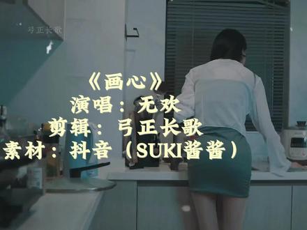 《画心》“如果不是刻意去相见,大概一辈子不会再见了吧”#画心 #SUKI酱酱 #亡妻回忆录