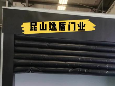 充气式门封主要安装在保温要求高的场所#充气式门封 #装卸平台厂家 #昆山逸盾 #卷帘门 @DOU+小助手