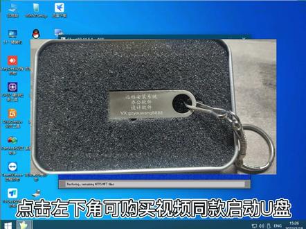 windows10 系统安装教程视频