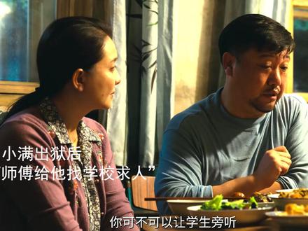 岁月有情时:丁师傅为小满谋出路找新厂长,最终将小满送进技校 #岁月有情时 #黄景瑜 #关晓彤 #贾冰 #王天辰