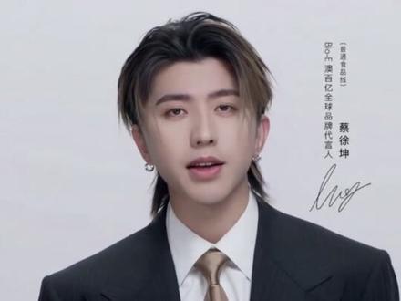 相约521,直播间不见不散!更多好礼等着你#BioE澳百亿自然有实力 #蔡徐坤bioe澳百亿品牌全球代言人