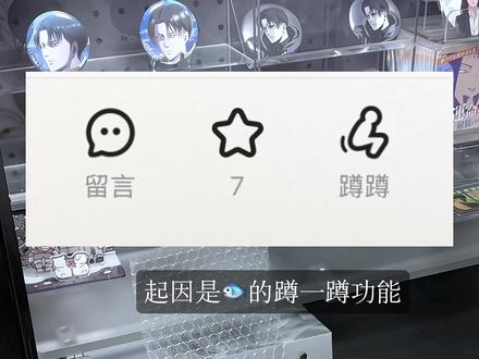 我对🐟的开发认知不足1%#谷子打包#吐槽#吃谷避雷