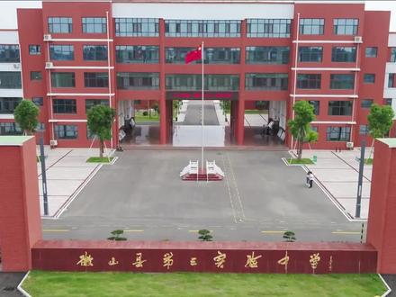 微山县第三实验中学蔡超老师:用心教书 用情育人