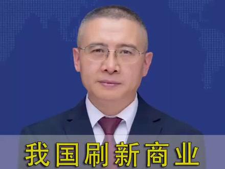 刷新商业核聚变纪录